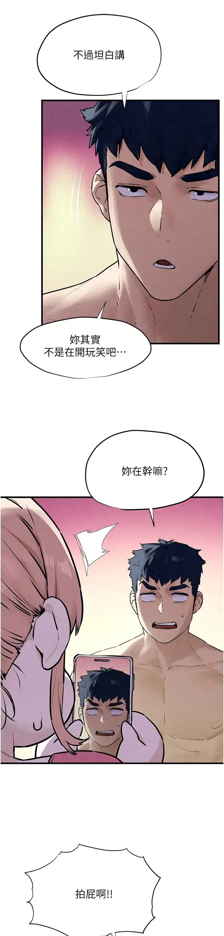 第10話-教大小姐重新做人