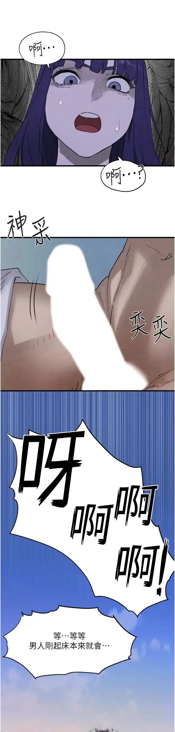 第10話-教大小姐重新做人