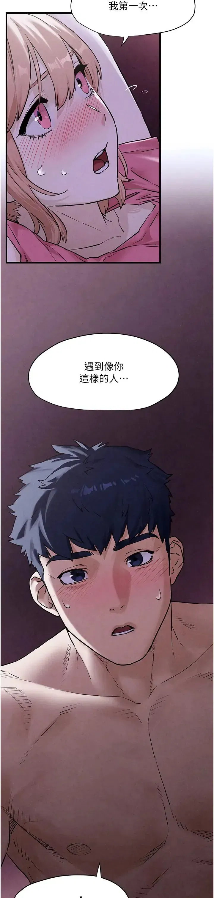 第11話-高潮到全身無力