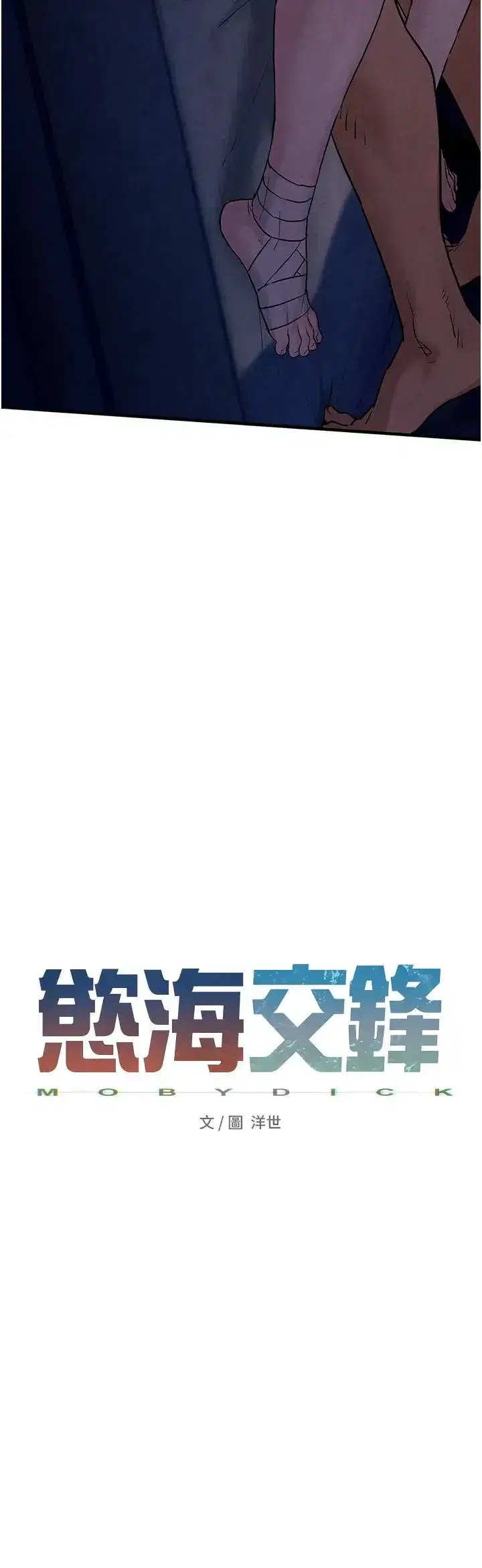 第11話-高潮到全身無力