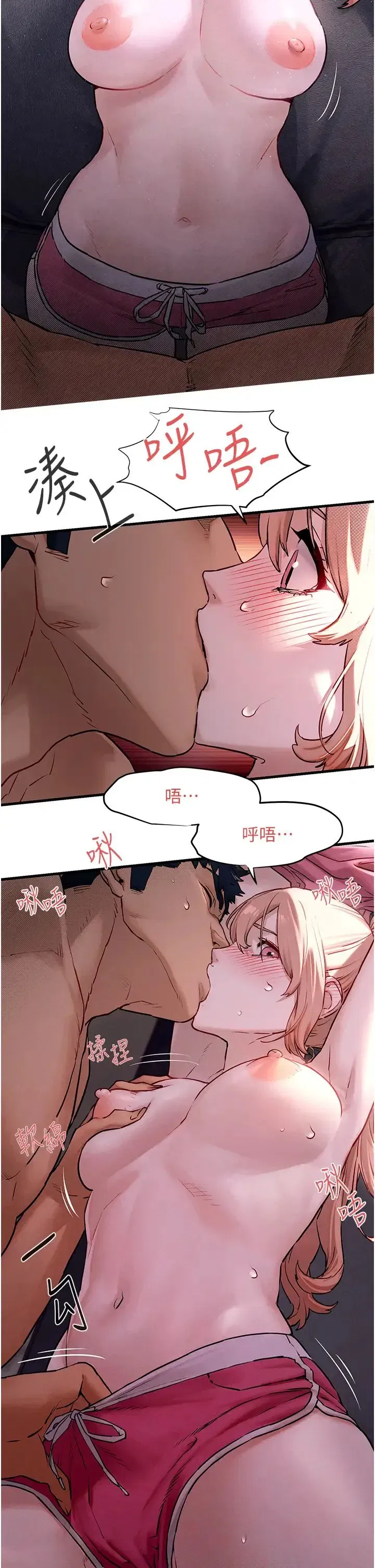 第11話-高潮到全身無力