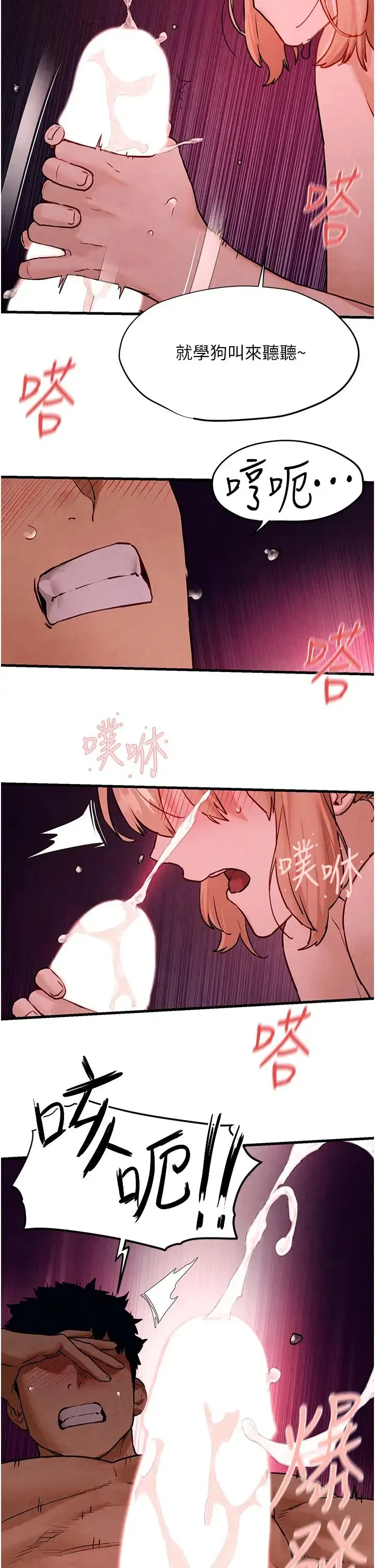 第12話-母狗就要學狗叫