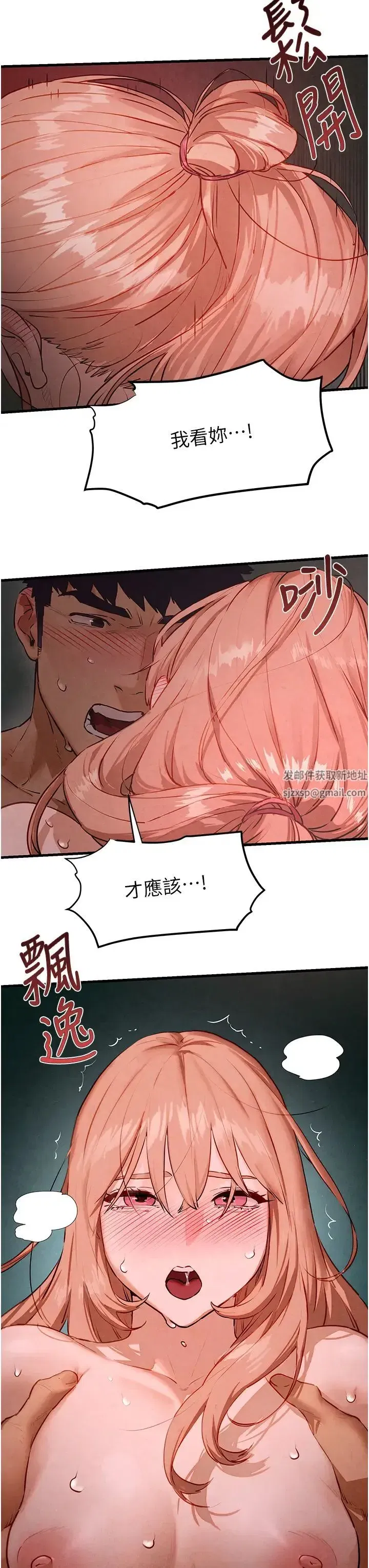 第12話-母狗就要學狗叫