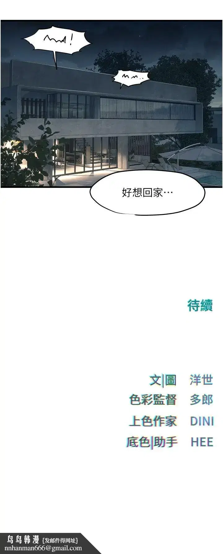 第12話-母狗就要學狗叫