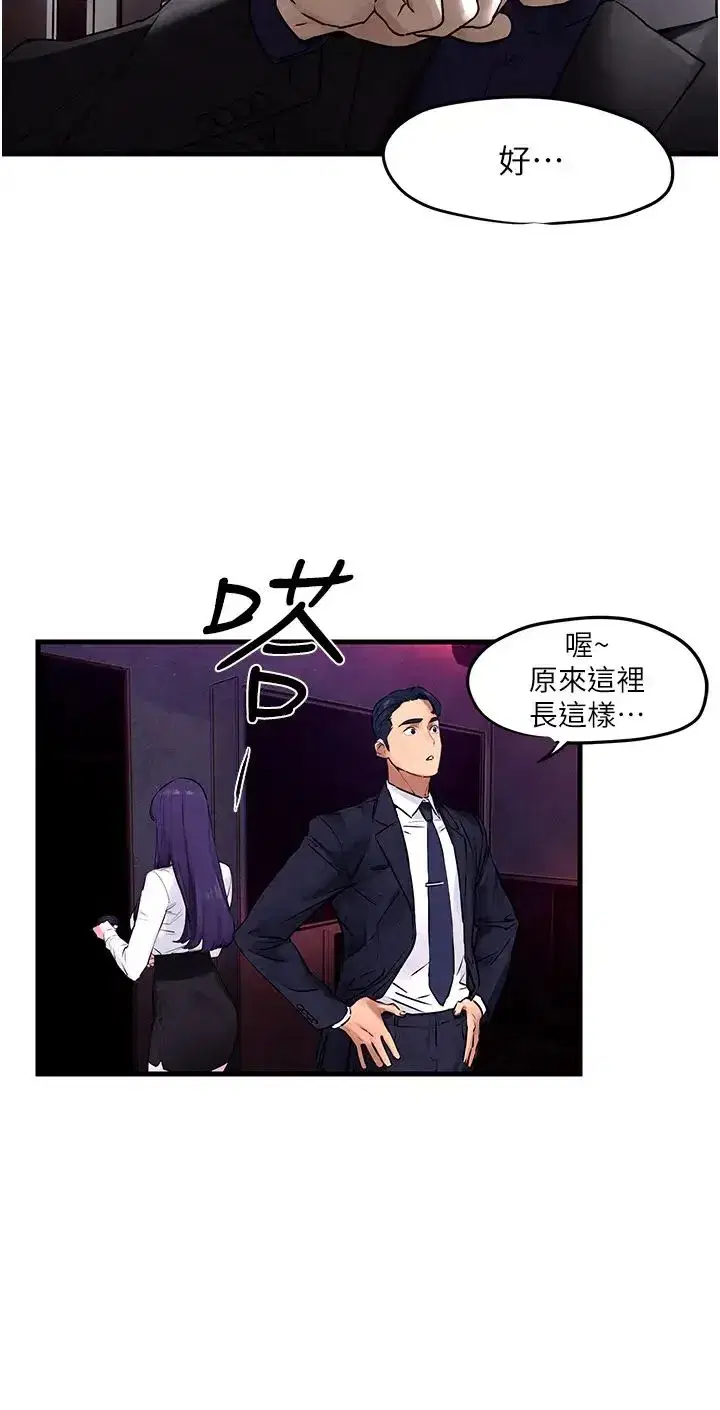 第15話-別忘記身為妓女的本分