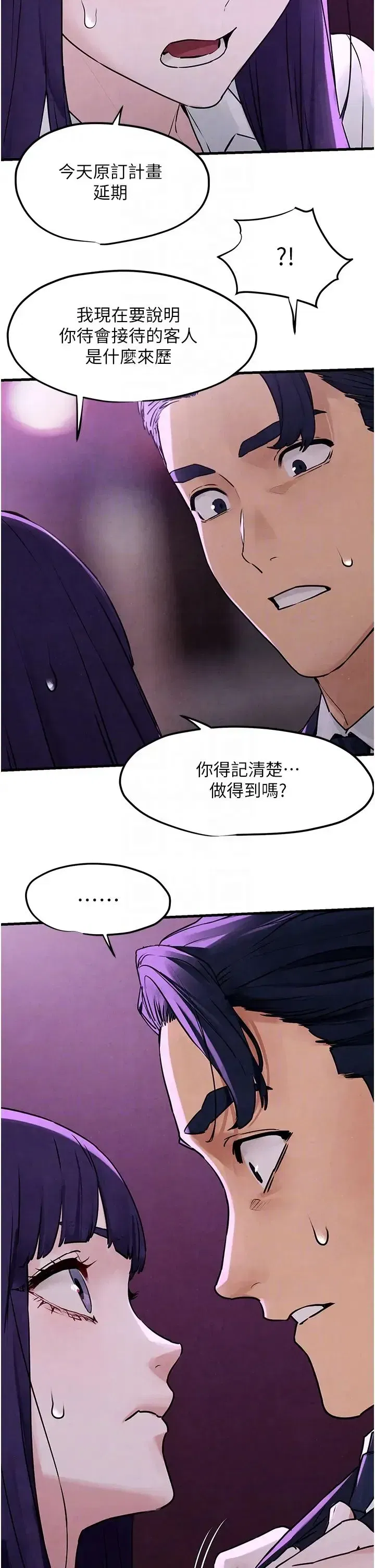 第15話-別忘記身為妓女的本分