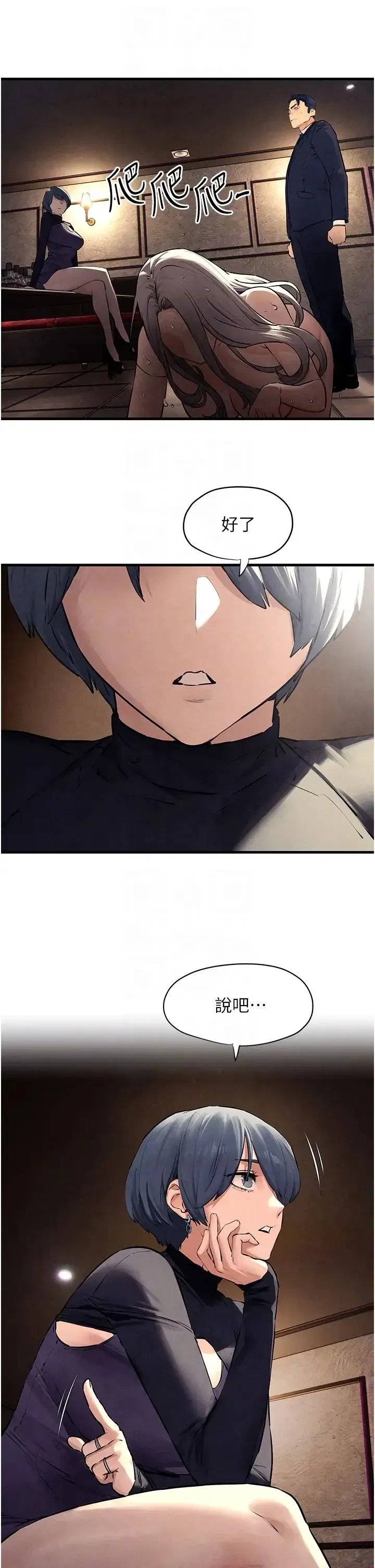 第15話-別忘記身為妓女的本分