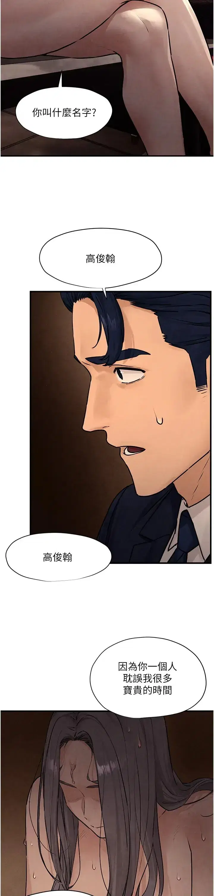 第15話-別忘記身為妓女的本分