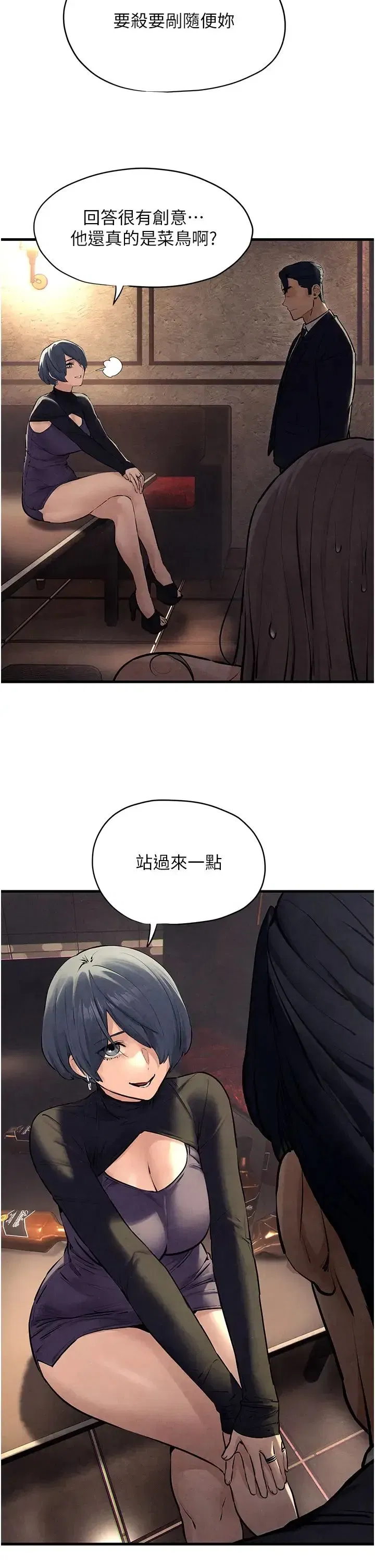 第15話-別忘記身為妓女的本分