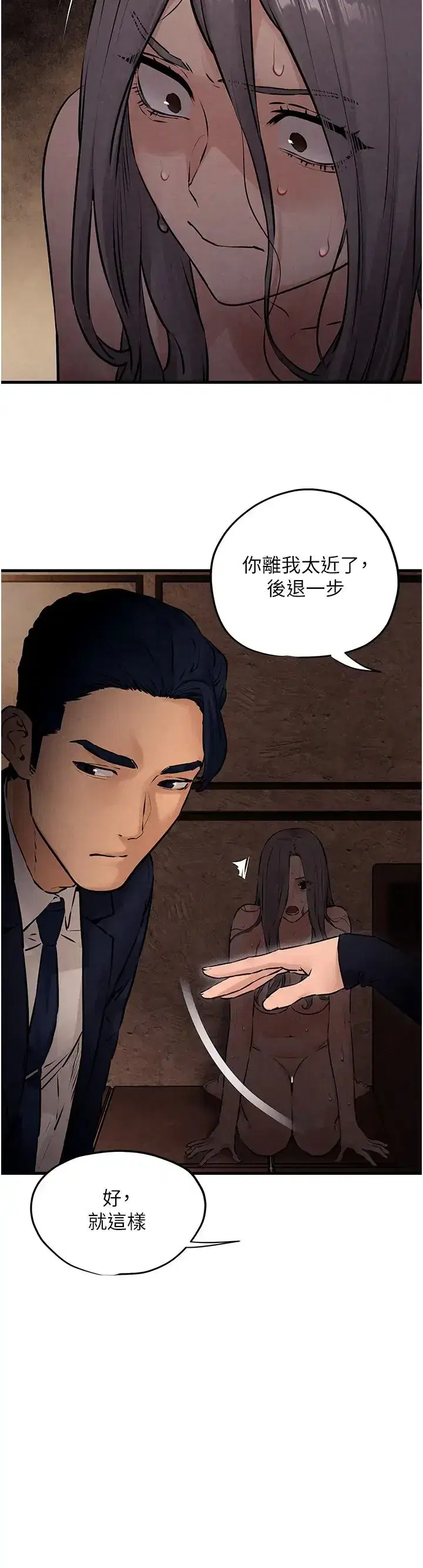 第15話-別忘記身為妓女的本分