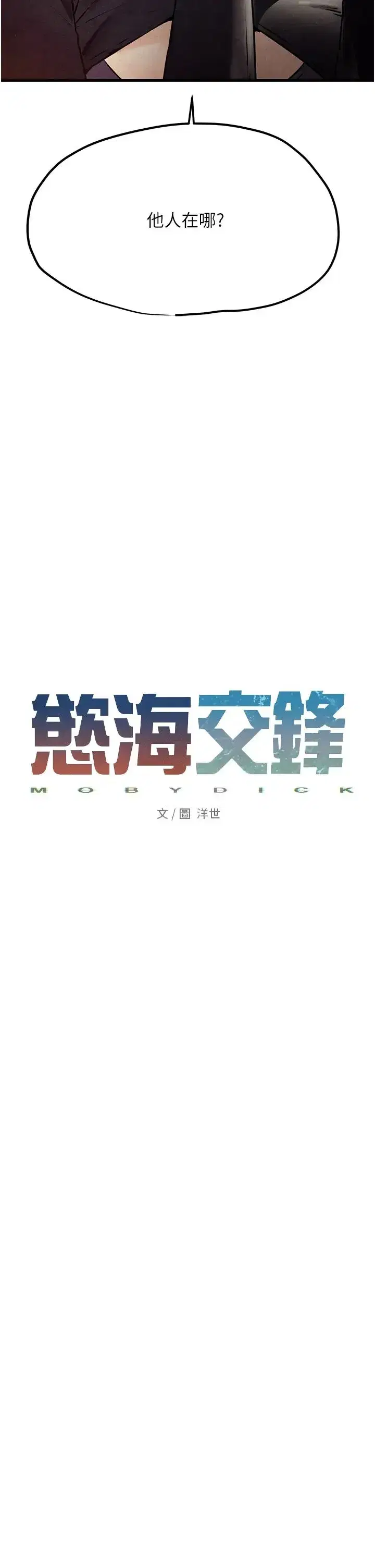 第15話-別忘記身為妓女的本分
