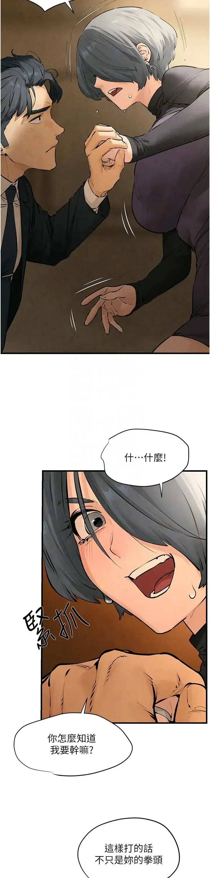 第16話-先高潮就輸瞭