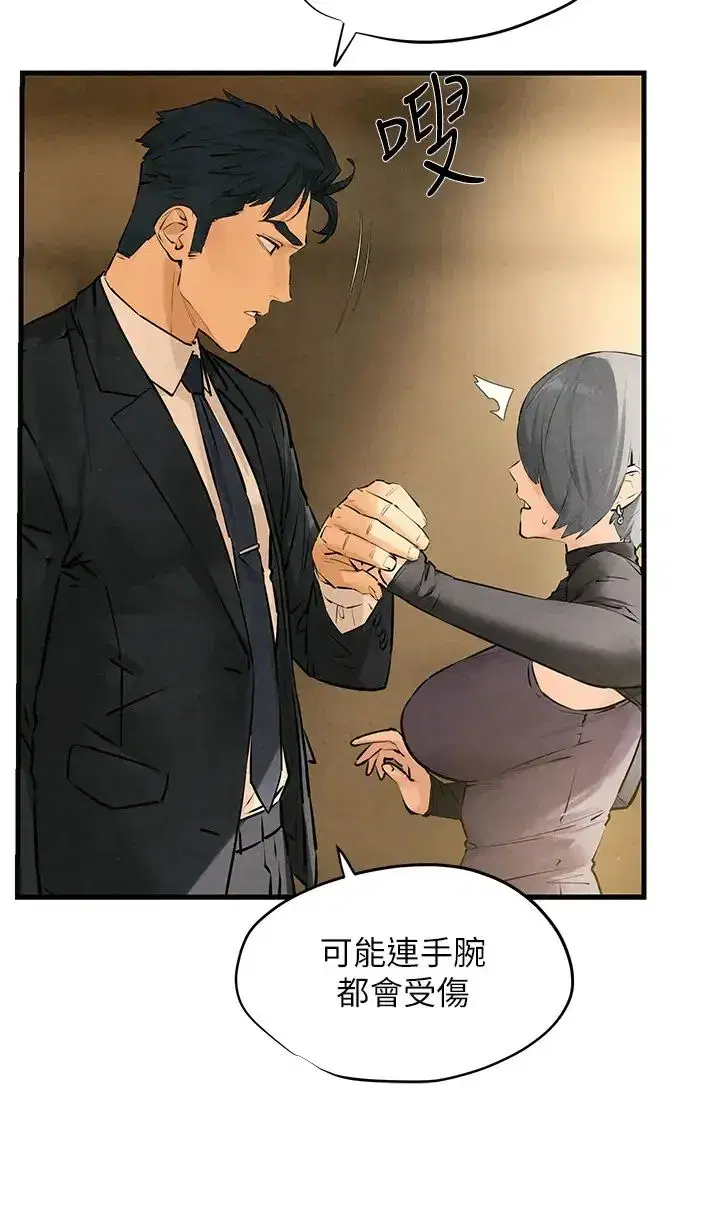 第16話-先高潮就輸瞭