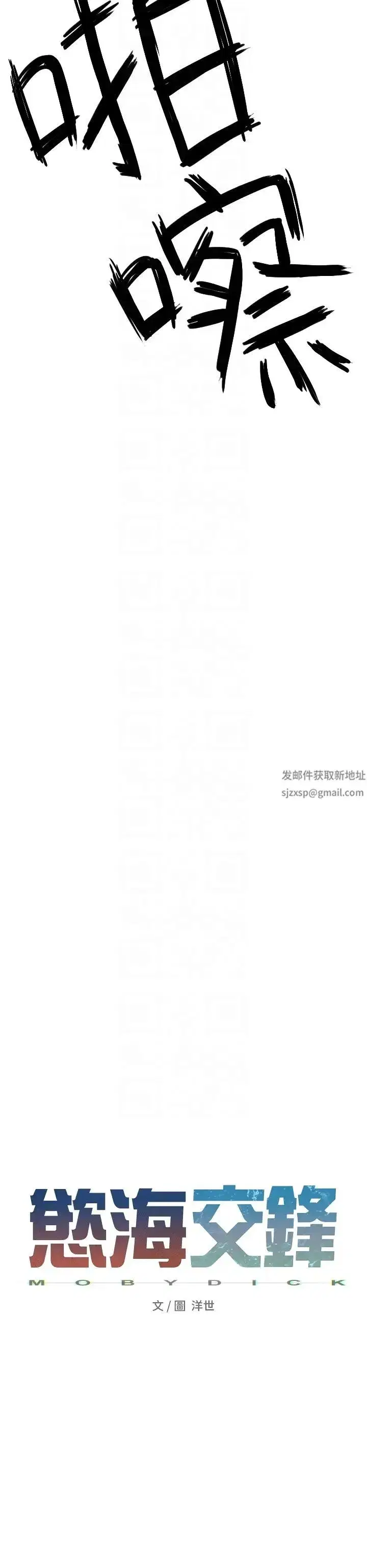 第16話-先高潮就輸瞭