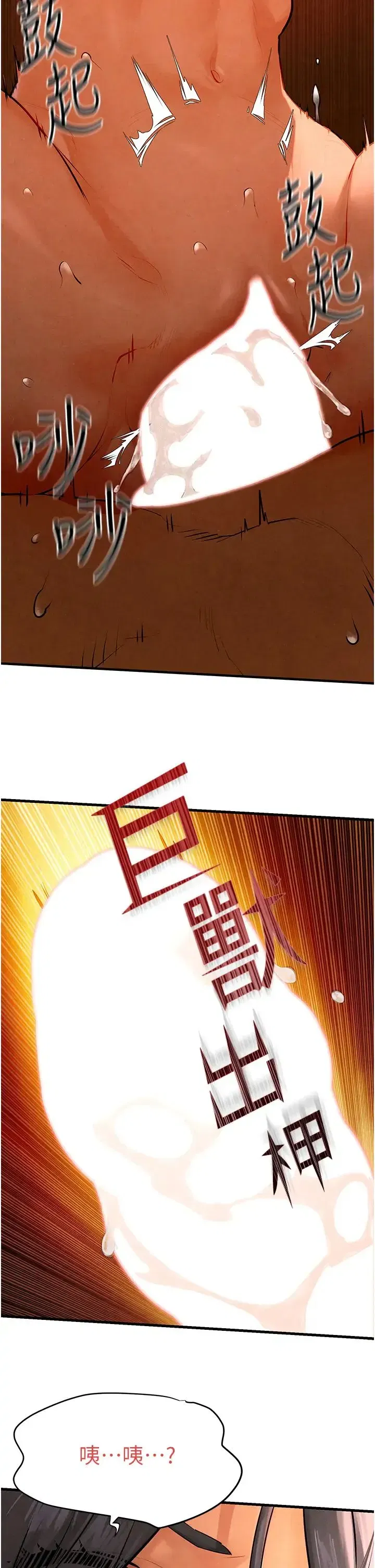 第18話-兩人做愛三人爽