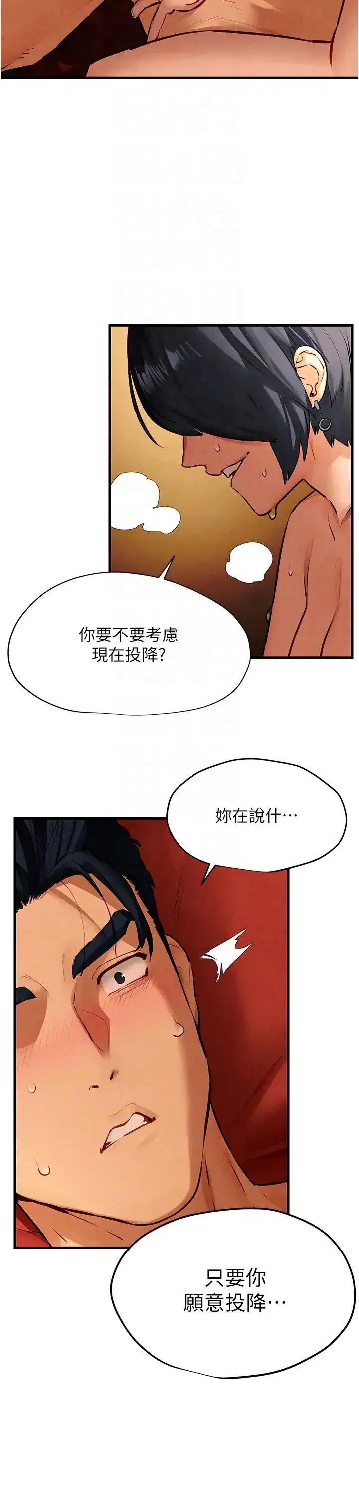 第18話-兩人做愛三人爽