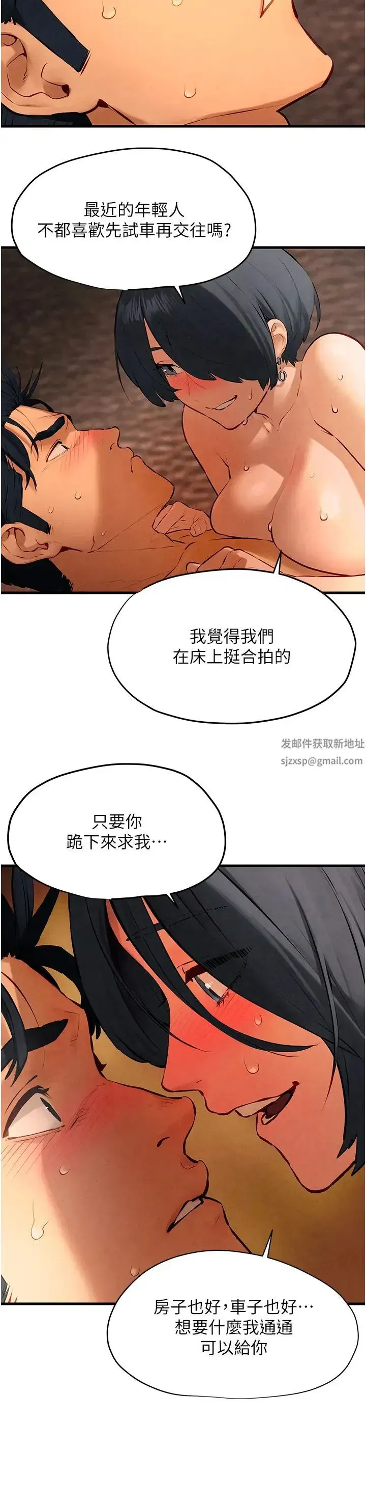 第18話-兩人做愛三人爽