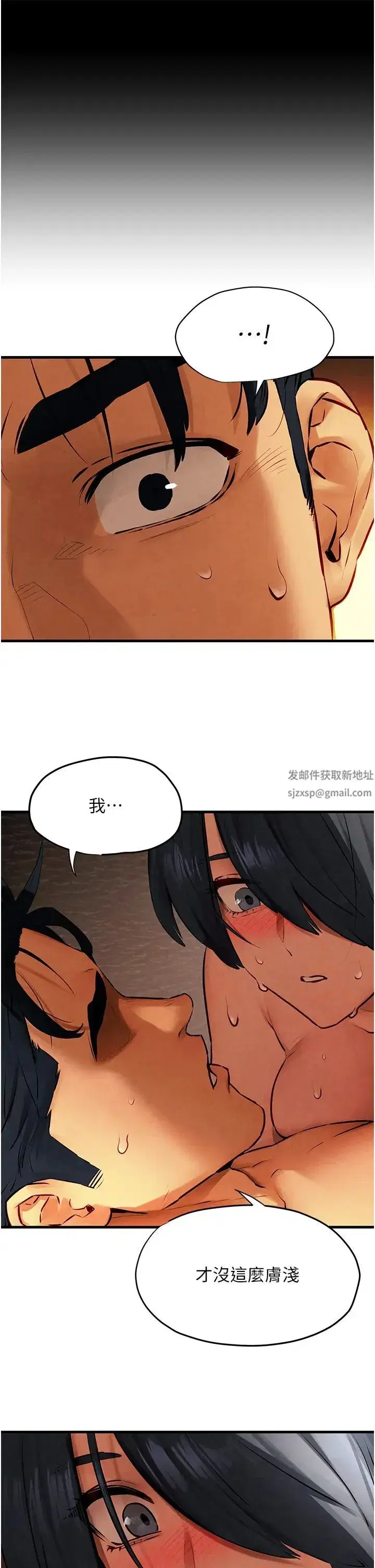 第18話-兩人做愛三人爽