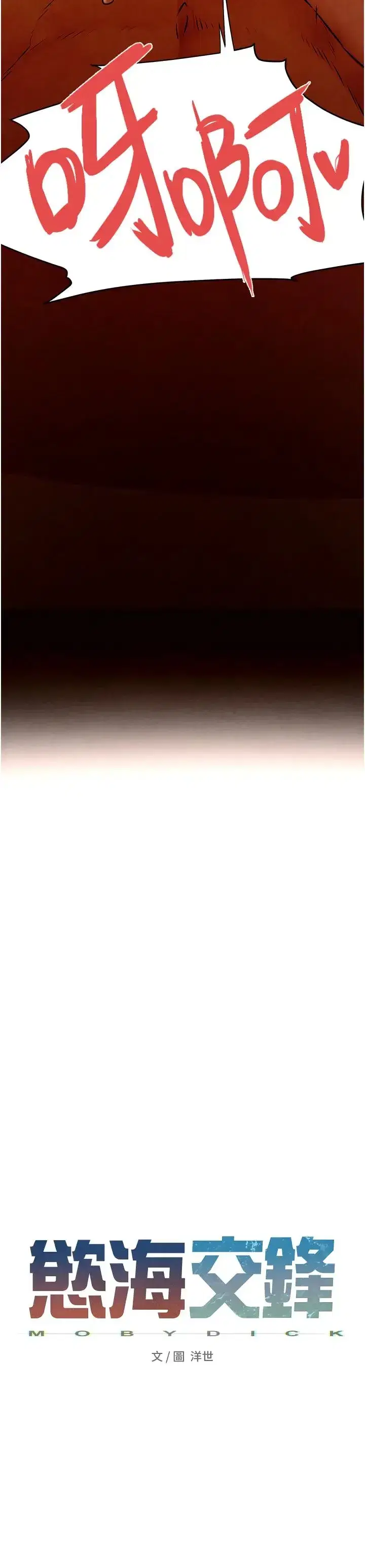 第19話-捨身參戰的趙老闆