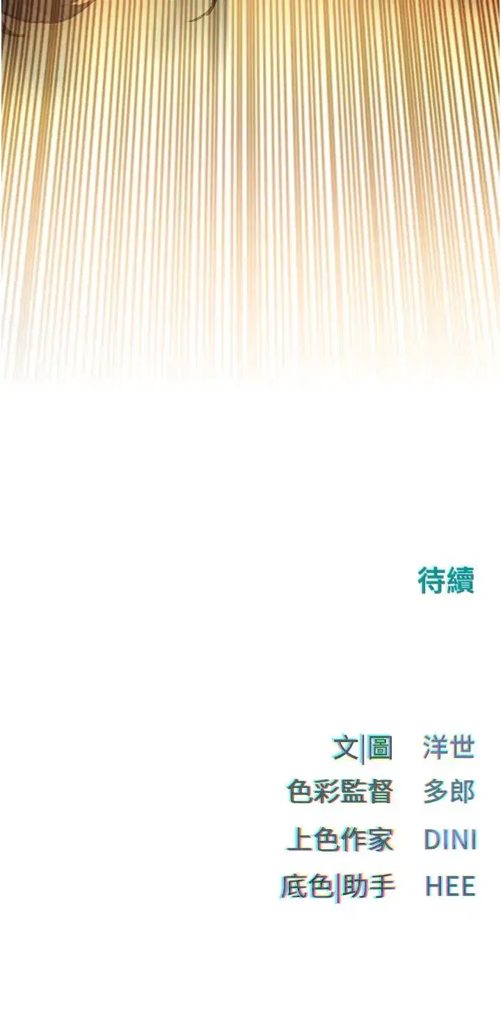 第19話-捨身參戰的趙老闆