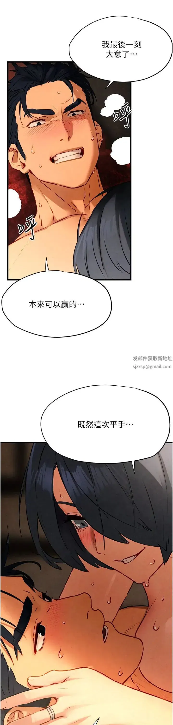 第19話-捨身參戰的趙老闆