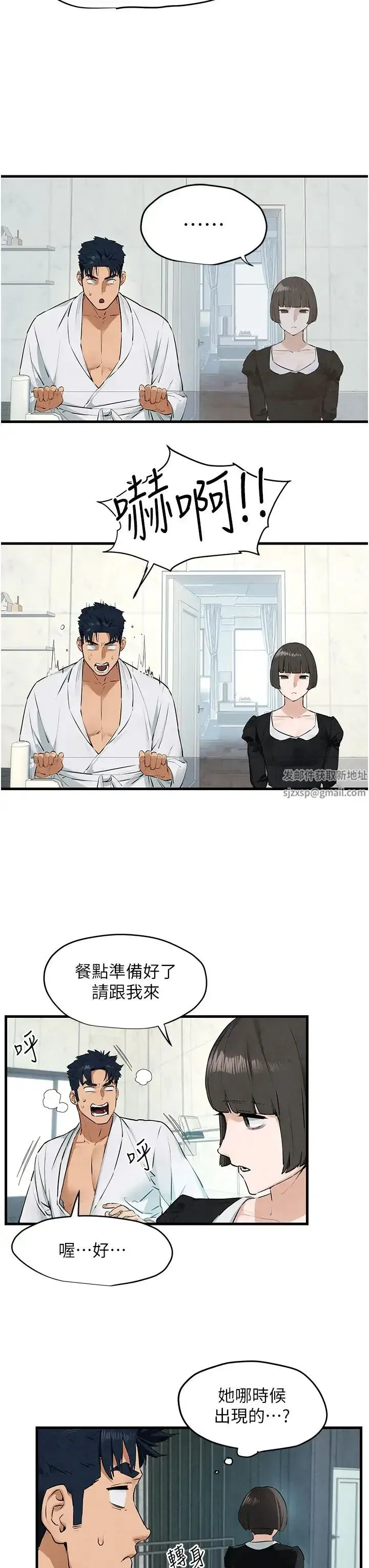 第22話-隱隱作祟的嫉妒心