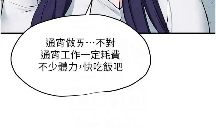 第22話-隱隱作祟的嫉妒心