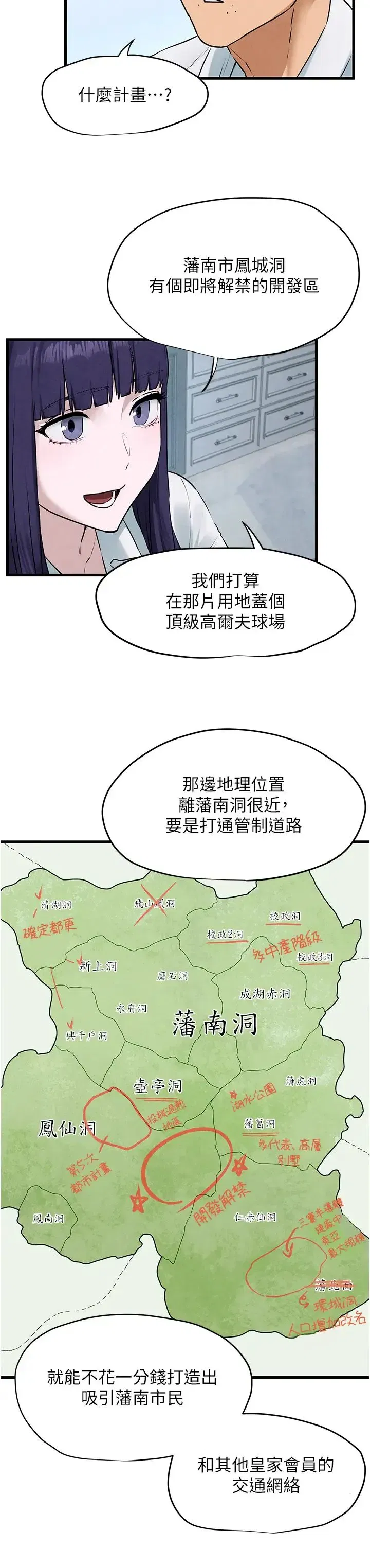 第22話-隱隱作祟的嫉妒心