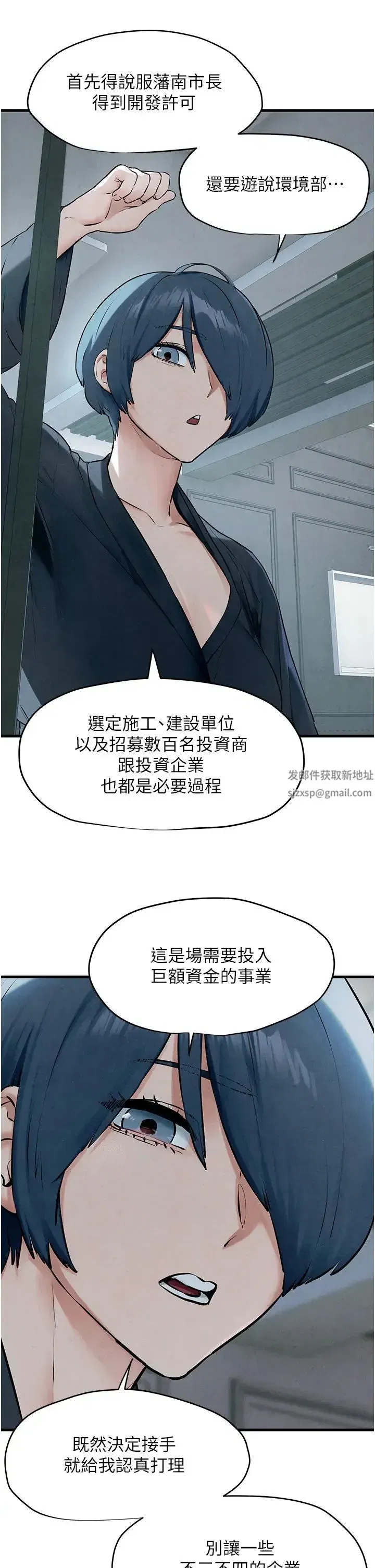 第22話-隱隱作祟的嫉妒心