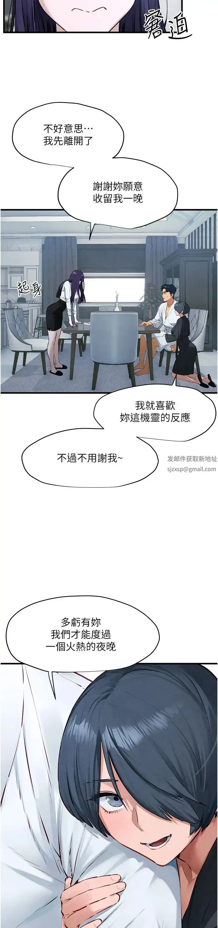 第22話-隱隱作祟的嫉妒心