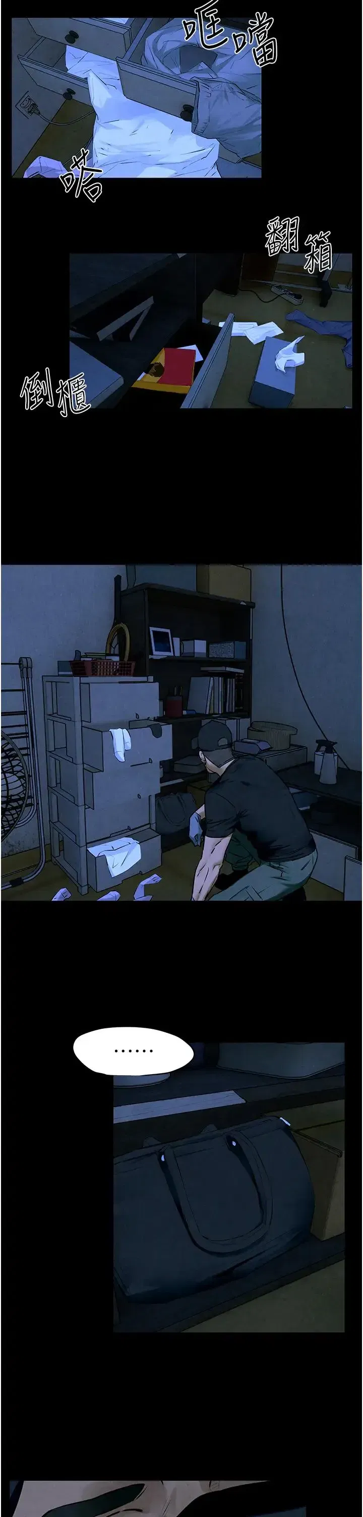 第22話-隱隱作祟的嫉妒心