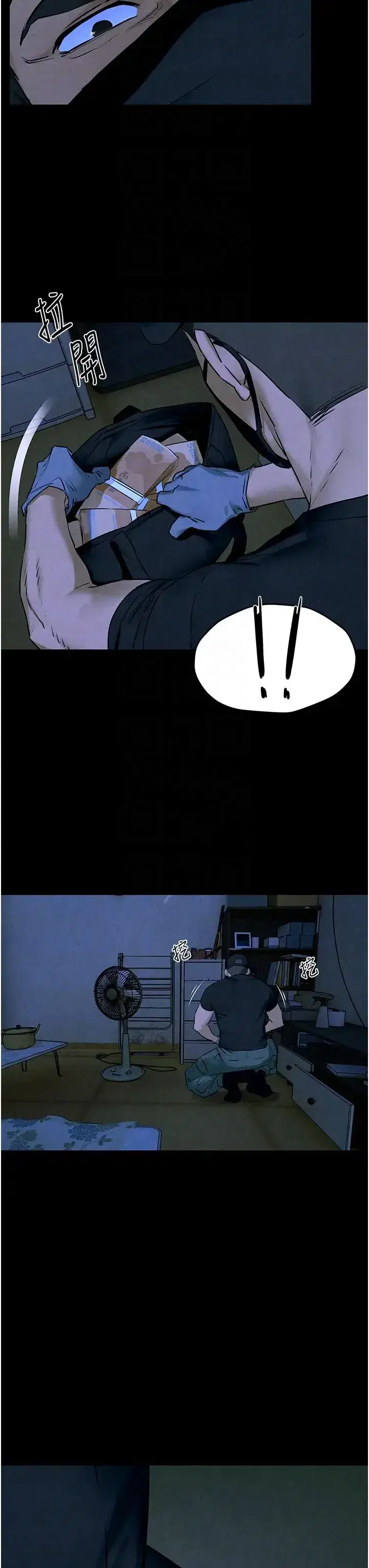 第22話-隱隱作祟的嫉妒心