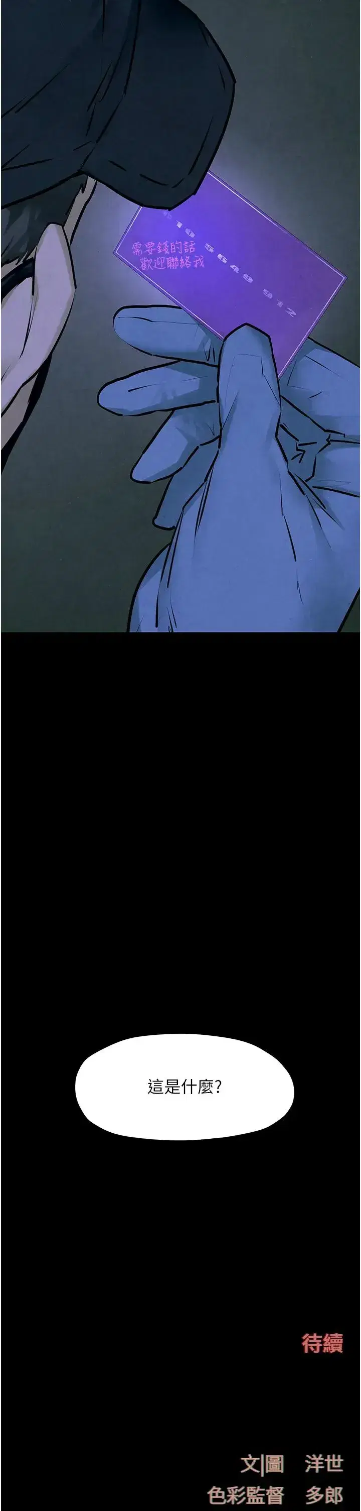 第22話-隱隱作祟的嫉妒心