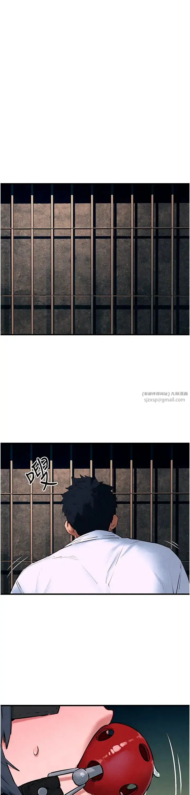 第25話-主人…人傢菊花好空虛