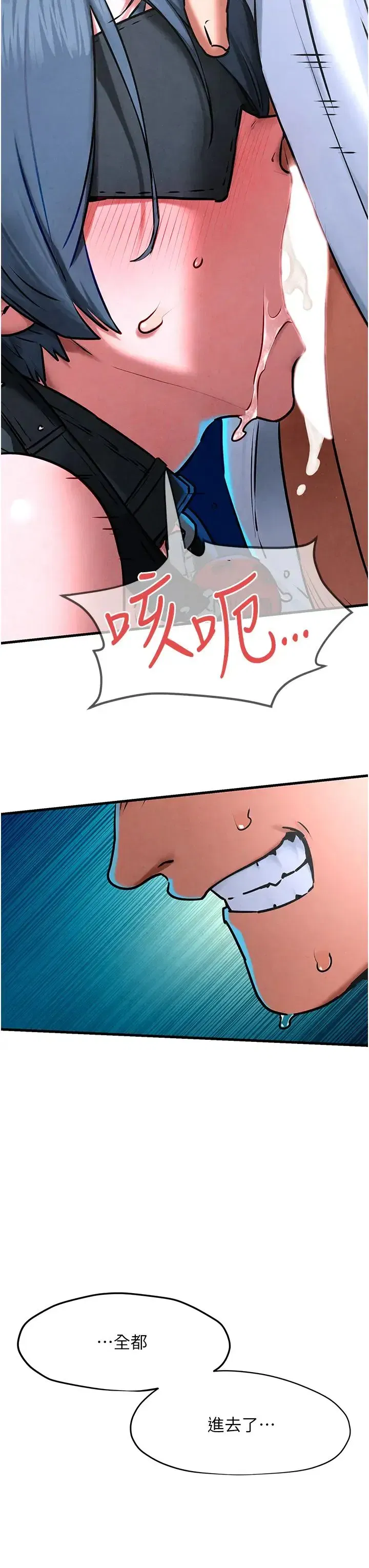 第25話-主人…人傢菊花好空虛