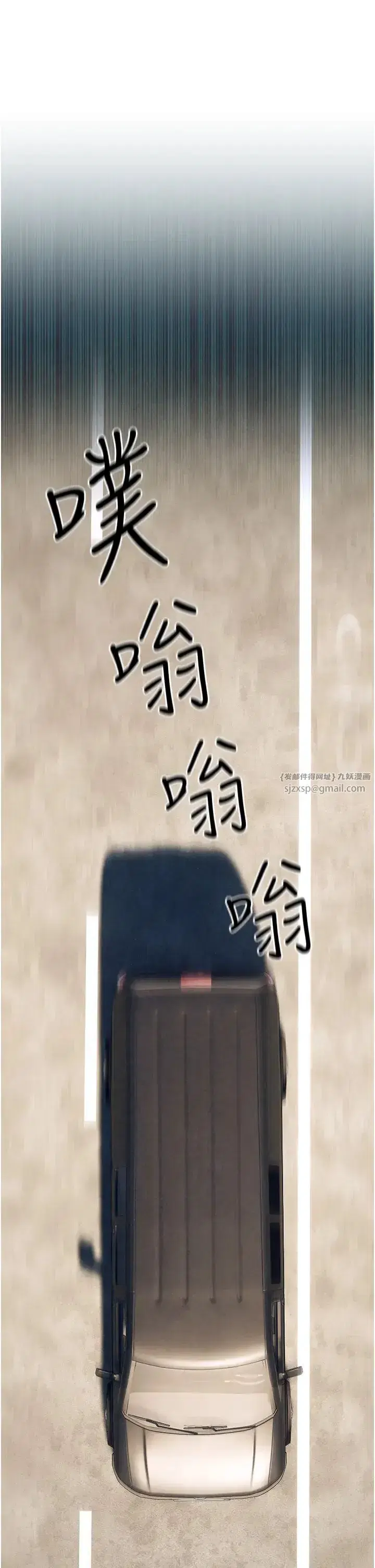 第25話-主人…人傢菊花好空虛