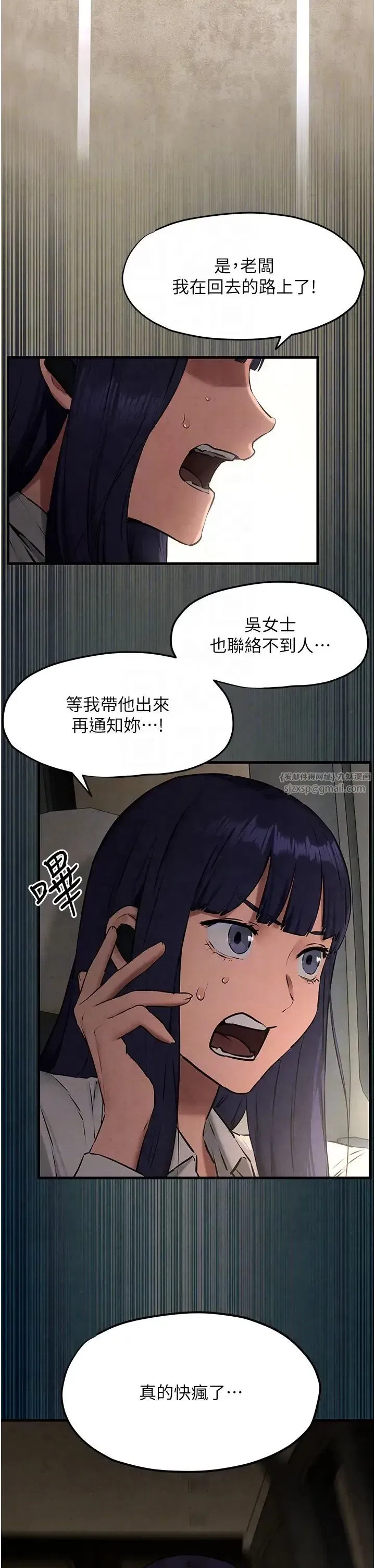 第25話-主人…人傢菊花好空虛