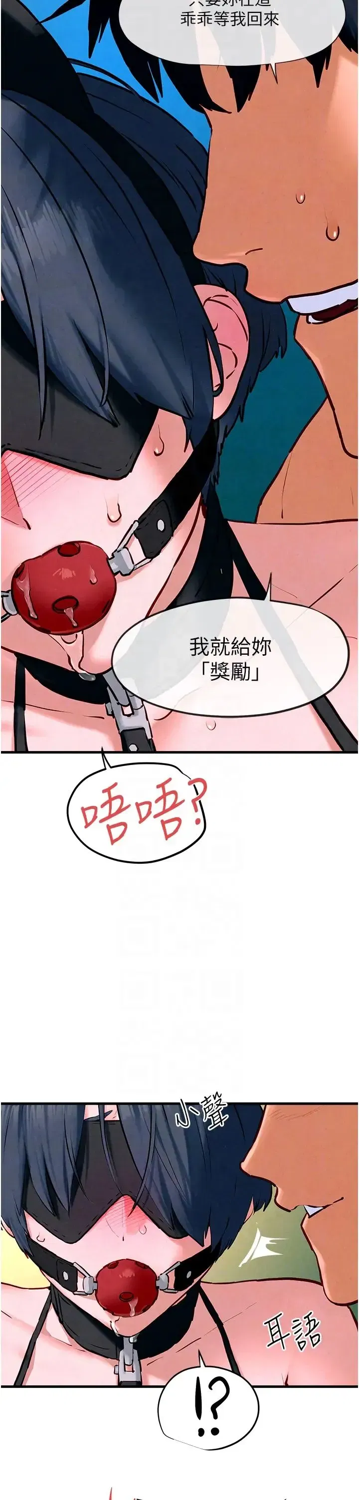 第27話-地下室放置paly