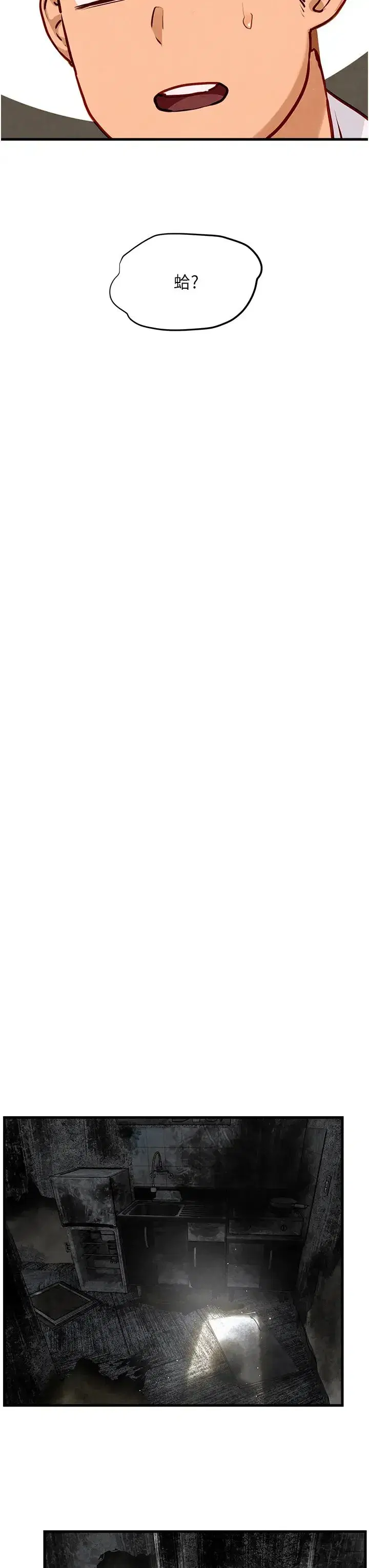 第27話-地下室放置paly