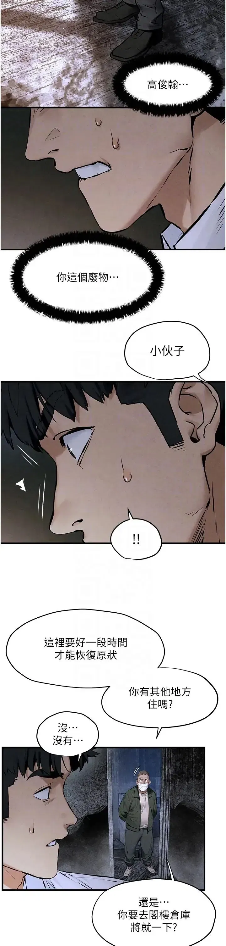 第27話-地下室放置paly