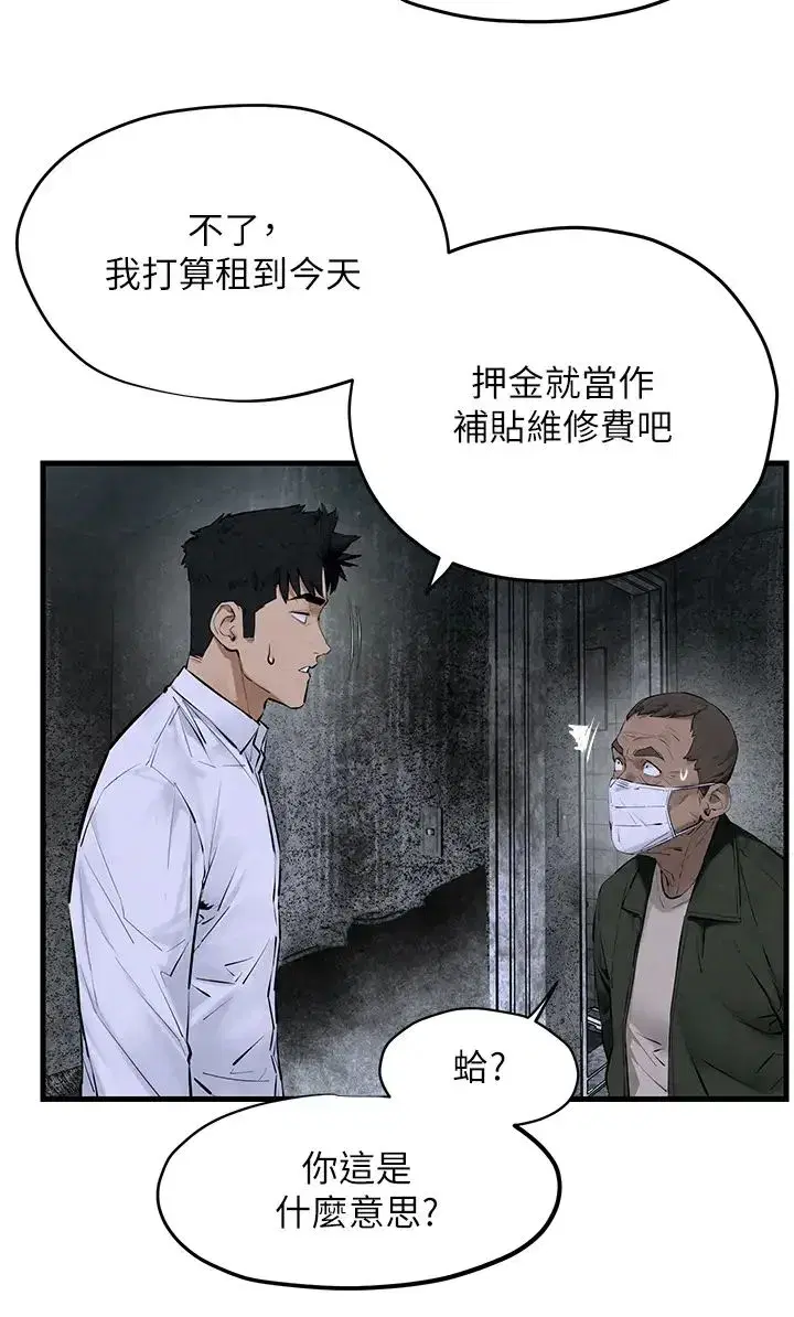 第27話-地下室放置paly