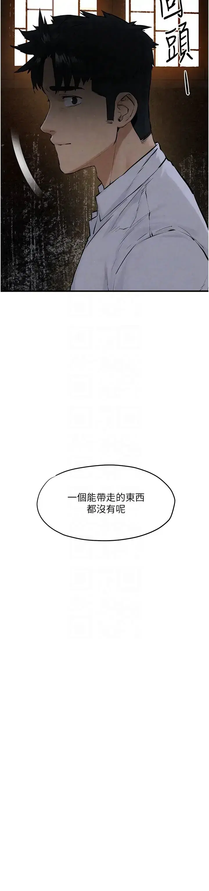 第27話-地下室放置paly