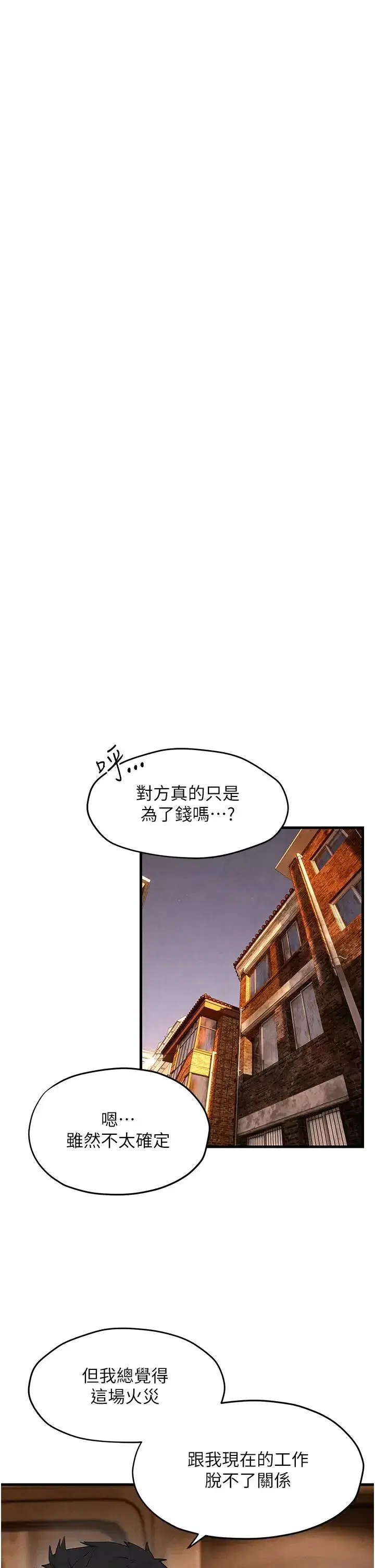 第27話-地下室放置paly