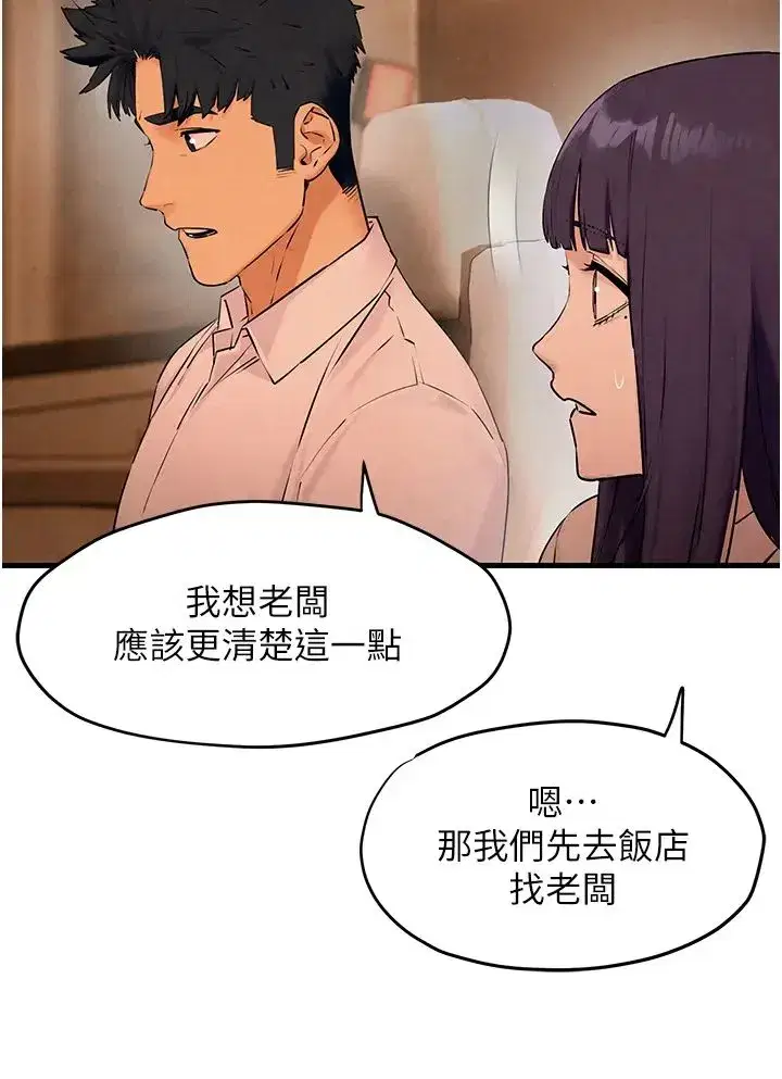 第27話-地下室放置paly