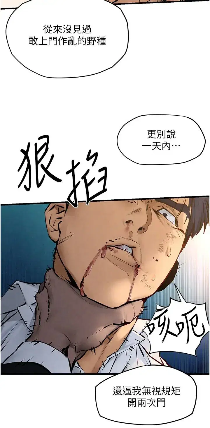 第29話-被觸手吞噬的肉體