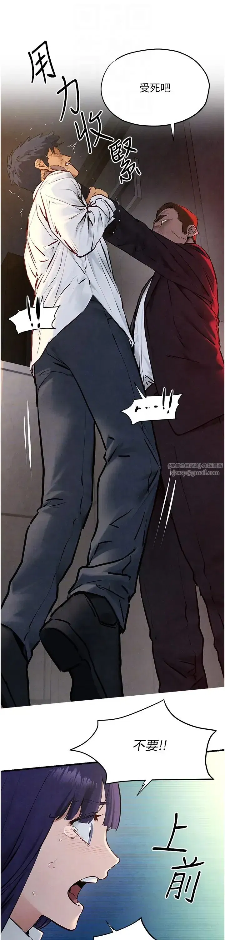 第29話-被觸手吞噬的肉體