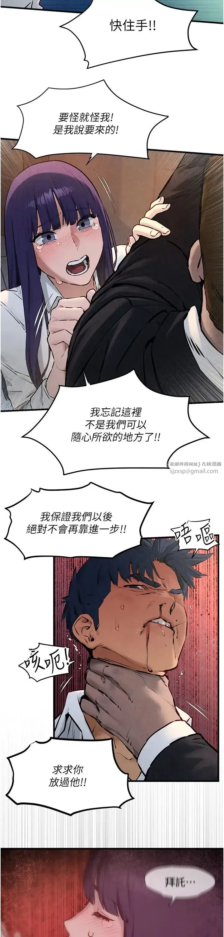 第29話-被觸手吞噬的肉體