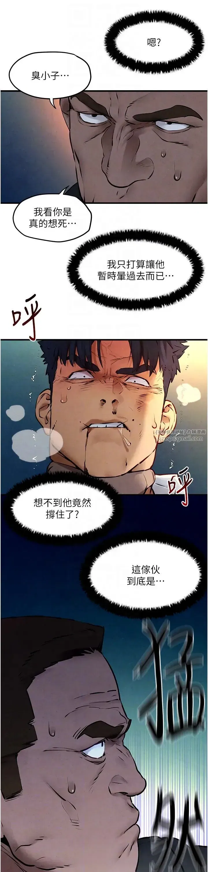 第29話-被觸手吞噬的肉體