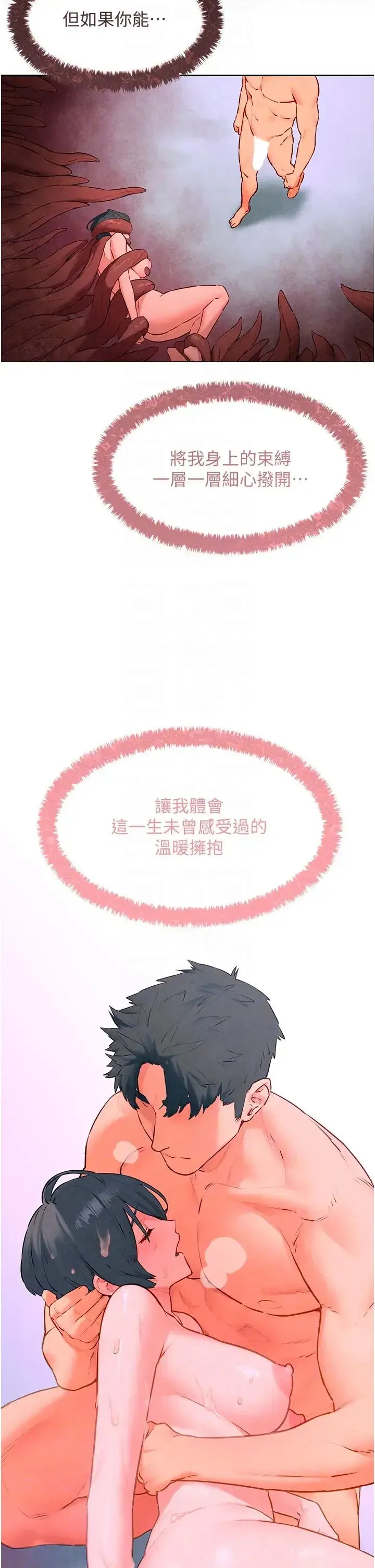 第29話-被觸手吞噬的肉體