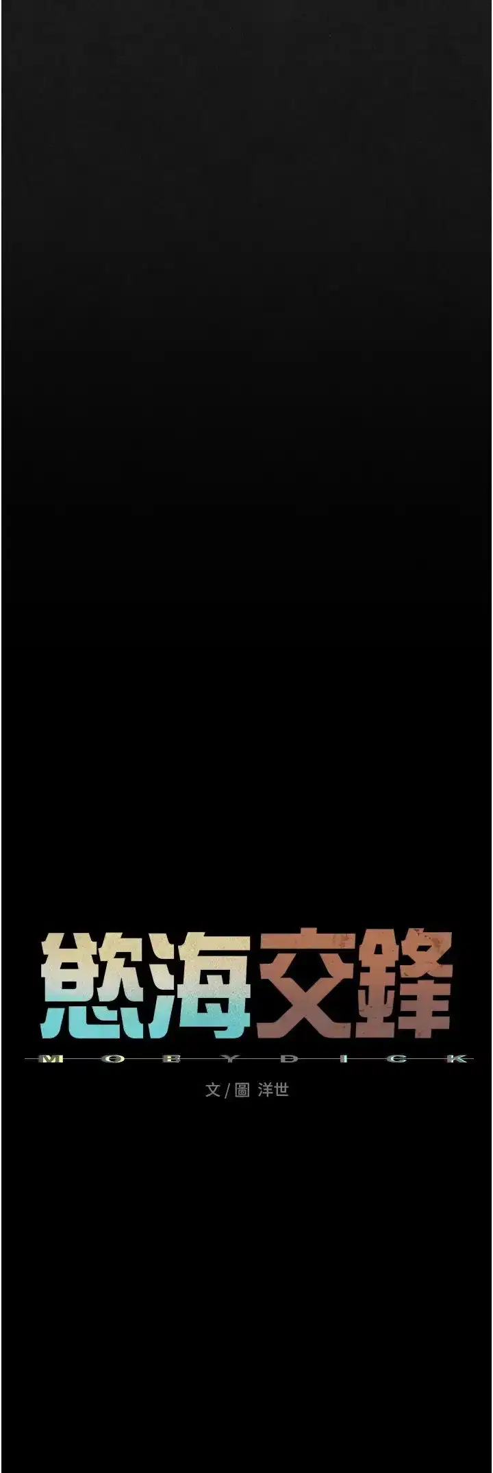 第29話-被觸手吞噬的肉體